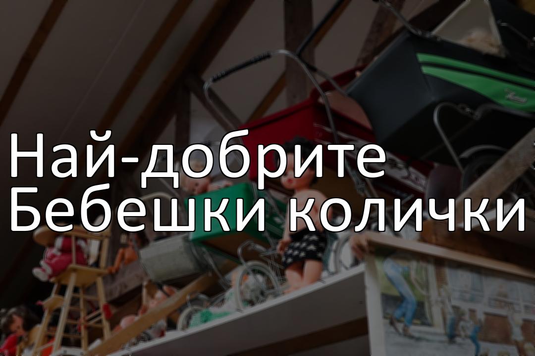 Топ 10 на най-добрите Гейминг бюра